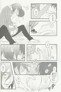 Page 7 of Shojo to Bitch wa Okirai desu ka? - Birthday in the Bedroom with my Honeys! - preview thumbnail