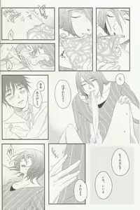 Page 9 of Shojo to Bitch wa Okirai desu ka? - Birthday in the Bedroom with my Honeys! - preview thumbnail
