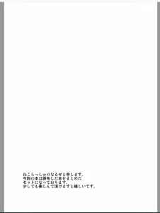 Page 2 of Onna ni Natta Ore ga ◯◯◯ suru Ohanashi - preview thumbnail