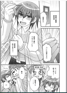 Page 3 of Onna ni Natta Ore ga ◯◯◯ suru Ohanashi - preview thumbnail