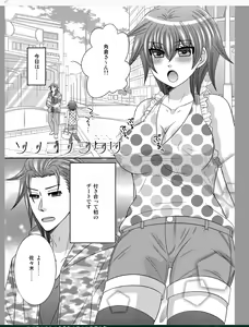Page 33 of Onna ni Natta Ore ga ◯◯◯ suru Ohanashi - preview thumbnail