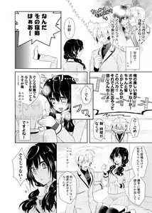 Page 33 of Nikutai Change. ~Onii-chan no Karada de Iku Nante!!~ 1 - preview thumbnail