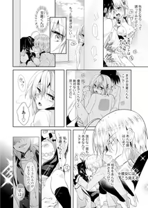 Page 41 of Nikutai Change. ~Onii-chan no Karada de Iku Nante!!~ 1 - preview thumbnail