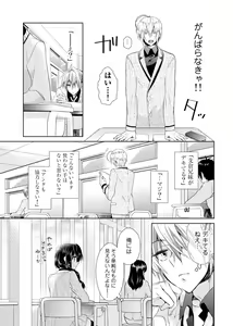 Page 46 of Nikutai Change. ~Onii-chan no Karada de Iku Nante!!~ 1 - preview thumbnail