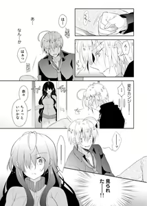 Page 8 of Nikutai Change. ~Onii-chan no Karada de Iku Nante!!~ 1 - preview thumbnail