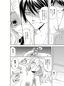 Page 30 of Sonna ni Ookii no Irenaide ★ Onna no Karada ni Natta Ore Vol. 2 - preview thumbnail