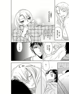 Page 40 of Sonna ni Ookii no Irenaide ★ Onna no Karada ni Natta Ore Vol. 2 - preview thumbnail