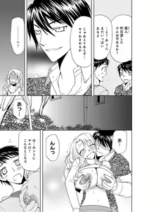 Page 51 of Sonna ni Ookii no Irenaide ★ Onna no Karada ni Natta Ore Vol. 2 - preview thumbnail