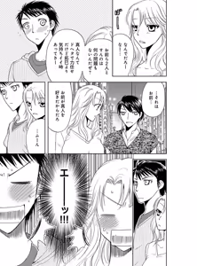 Page 67 of Sonna ni Ookii no Irenaide ★ Onna no Karada ni Natta Ore Vol. 2 - preview thumbnail