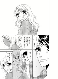 Page 41 of Sonna ni Ookii no Irenaide ★ Onna no Karada ni Natta Ore Vol. 3 - preview thumbnail