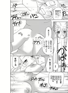 Page 62 of Sonna ni Ookii no Irenaide ★ Onna no Karada ni Natta Ore Vol. 3 - preview thumbnail