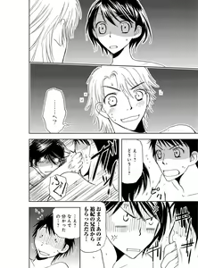 Page 90 of Sonna ni Ookii no Irenaide ★ Onna no Karada ni Natta Ore Vol. 3 - preview thumbnail