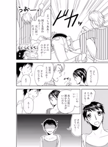 Page 12 of Sonna ni Ookii no Irenaide ★ Onna no Karada ni Natta Ore Vol. 4 - preview thumbnail