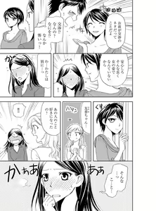 Page 13 of Sonna ni Ookii no Irenaide ★ Onna no Karada ni Natta Ore Vol. 4 - preview thumbnail