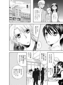 Page 16 of Sonna ni Ookii no Irenaide ★ Onna no Karada ni Natta Ore Vol. 4 - preview thumbnail