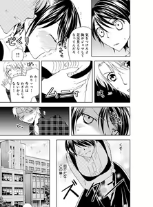Page 19 of Sonna ni Ookii no Irenaide ★ Onna no Karada ni Natta Ore Vol. 4 - preview thumbnail