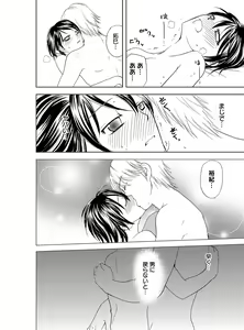 Page 26 of Sonna ni Ookii no Irenaide ★ Onna no Karada ni Natta Ore Vol. 4 - preview thumbnail