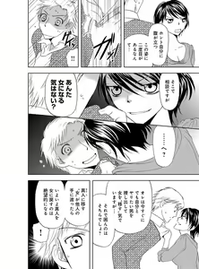 Page 8 of Sonna ni Ookii no Irenaide ★ Onna no Karada ni Natta Ore Vol. 4 - preview thumbnail