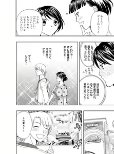 Page 88 of Sonna ni Ookii no Irenaide ★ Onna no Karada ni Natta Ore Vol. 4 - preview thumbnail