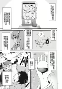 Page 5 of Gohoushi Miko Kochiya Sanae - preview thumbnail