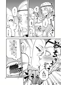 Page 16 of QO - Monster Sex. - preview thumbnail