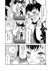 Page 3 of QO - Monster Sex. - preview thumbnail