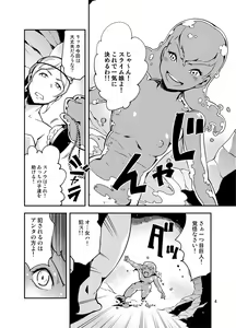 Page 5 of QO - Monster Sex. - preview thumbnail