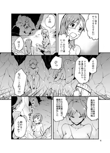 Page 7 of QO - Monster Sex. - preview thumbnail