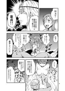 Page 9 of QO - Monster Sex. - preview thumbnail