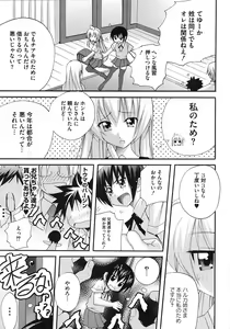 Page 112 of Minami no Shikijou 3 Shimai -Minamisanchi no Eroparo Anthology- - preview thumbnail