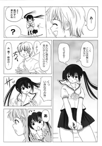 Page 150 of Minami no Shikijou 3 Shimai -Minamisanchi no Eroparo Anthology- - preview thumbnail