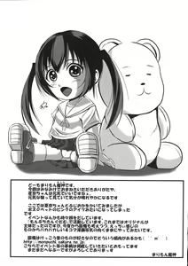 Page 20 of Minami no Shikijou 3 Shimai -Minamisanchi no Eroparo Anthology- - preview thumbnail