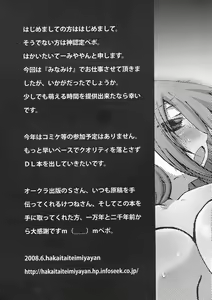 Page 21 of Minami no Shikijou 3 Shimai -Minamisanchi no Eroparo Anthology- - preview thumbnail