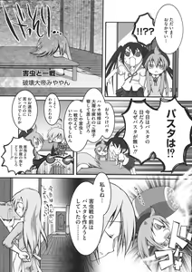 Page 22 of Minami no Shikijou 3 Shimai -Minamisanchi no Eroparo Anthology- - preview thumbnail