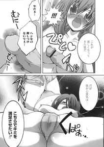 Page 28 of Minami no Shikijou 3 Shimai -Minamisanchi no Eroparo Anthology- - preview thumbnail