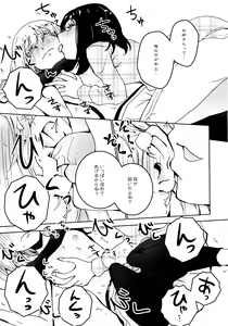 Page 125 of L Girls -Love Girls- 02 - preview thumbnail