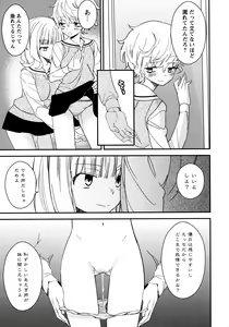 Page 141 of L Girls -Love Girls- 02 - preview thumbnail