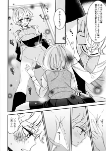Page 142 of L Girls -Love Girls- 02 - preview thumbnail