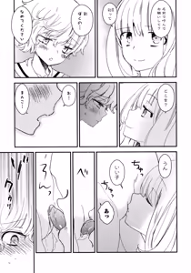 Page 143 of L Girls -Love Girls- 02 - preview thumbnail
