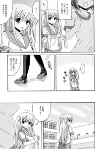 Page 157 of L Girls -Love Girls- 02 - preview thumbnail