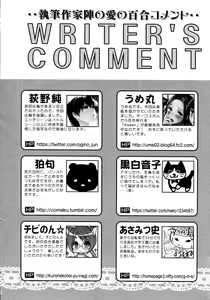 Page 176 of L Girls -Love Girls- 02 - preview thumbnail