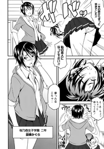 Page 74 of L Girls -Love Girls- 02 - preview thumbnail