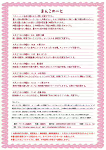 Page 15 of Ohigebon ~Classmate Manko Note 1 Nichime~ - preview thumbnail