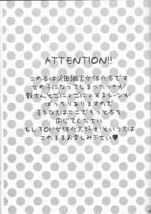 Page 3 of Sawada Tsunayoshi 14-sai, Totsuzen Onna ni Narimashita. - preview thumbnail