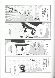 Page 7 of Sawada Tsunayoshi 14-sai, Totsuzen Onna ni Narimashita. - preview thumbnail