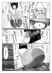 Page 5 of Shishun no Nou - Scatlescenza - preview thumbnail