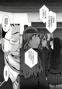 Page 5 of Saimin Seishidou 1 Obata Yui to Tachibana Daiki no Baai - preview thumbnail