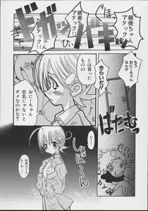 Page 72 of colors Mahou Shoujo Ai - Tokumei Kyoushi Hitomi - preview thumbnail