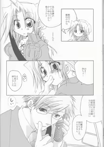Page 18 of Omakase Kyoushuu Course - preview thumbnail