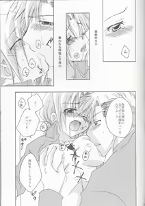 Page 21 of Omakase Kyoushuu Course - preview thumbnail